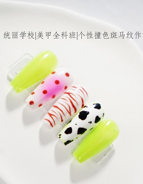 个性撞色斑马纹