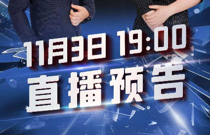 看马校长如何直播宠粉? 看马校长如何直播宠粉?